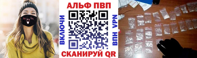 как найти закладки  Вилючинск  A-PVP СК 