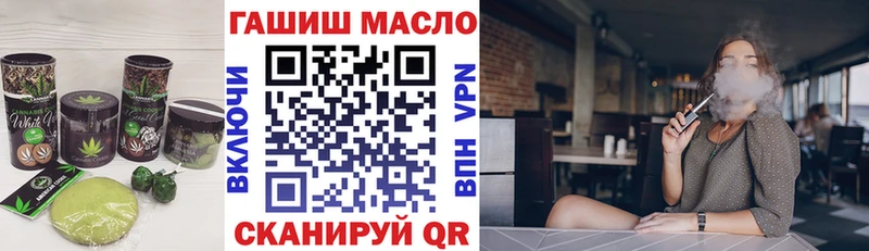 Еда ТГК конопля Вилючинск