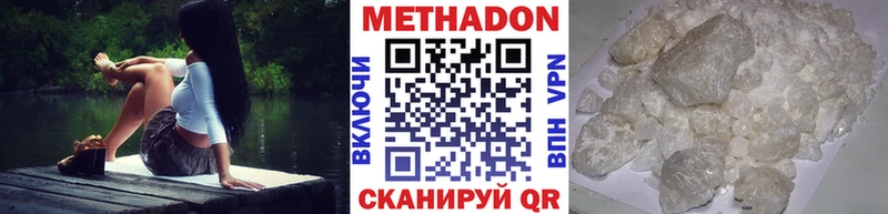 МЕТАДОН methadone купить darknet какой сайт Вилючинск